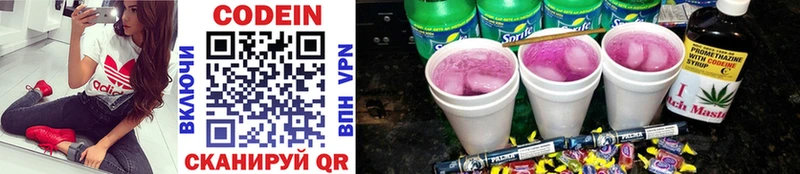 Купить  Уссурийск  Codein Purple Drank 