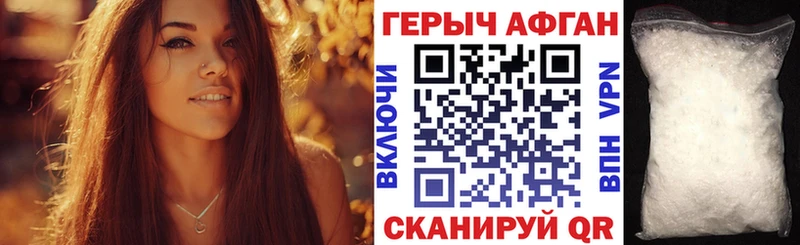 Героин герыч  Купить закладки  Уссурийск 