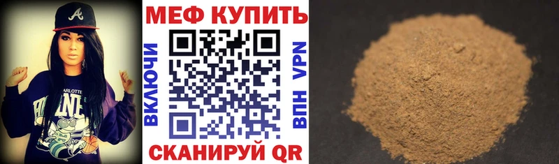 Меф VHQ Купить Уссурийск